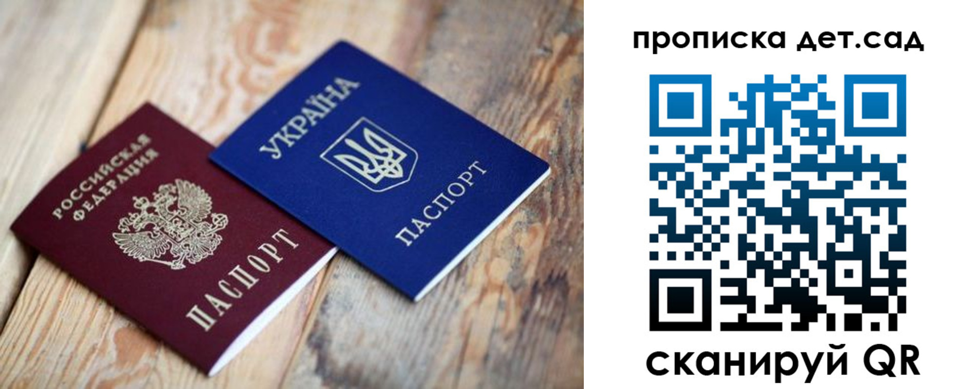 прописка штамп в Боре