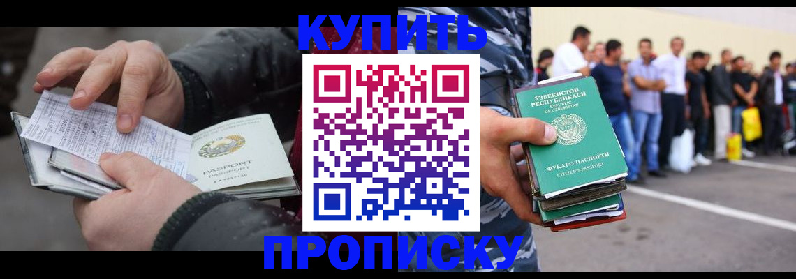 временная регистрация адрес в Боре