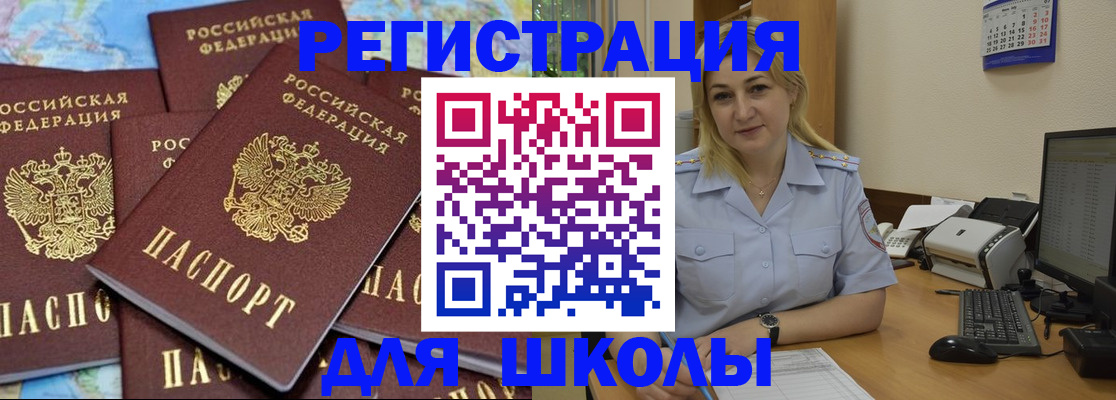 временная регистрация поиск в Боре