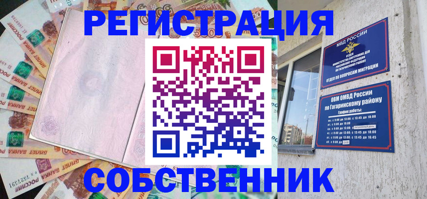 временная регистрация госуслуги в Боре